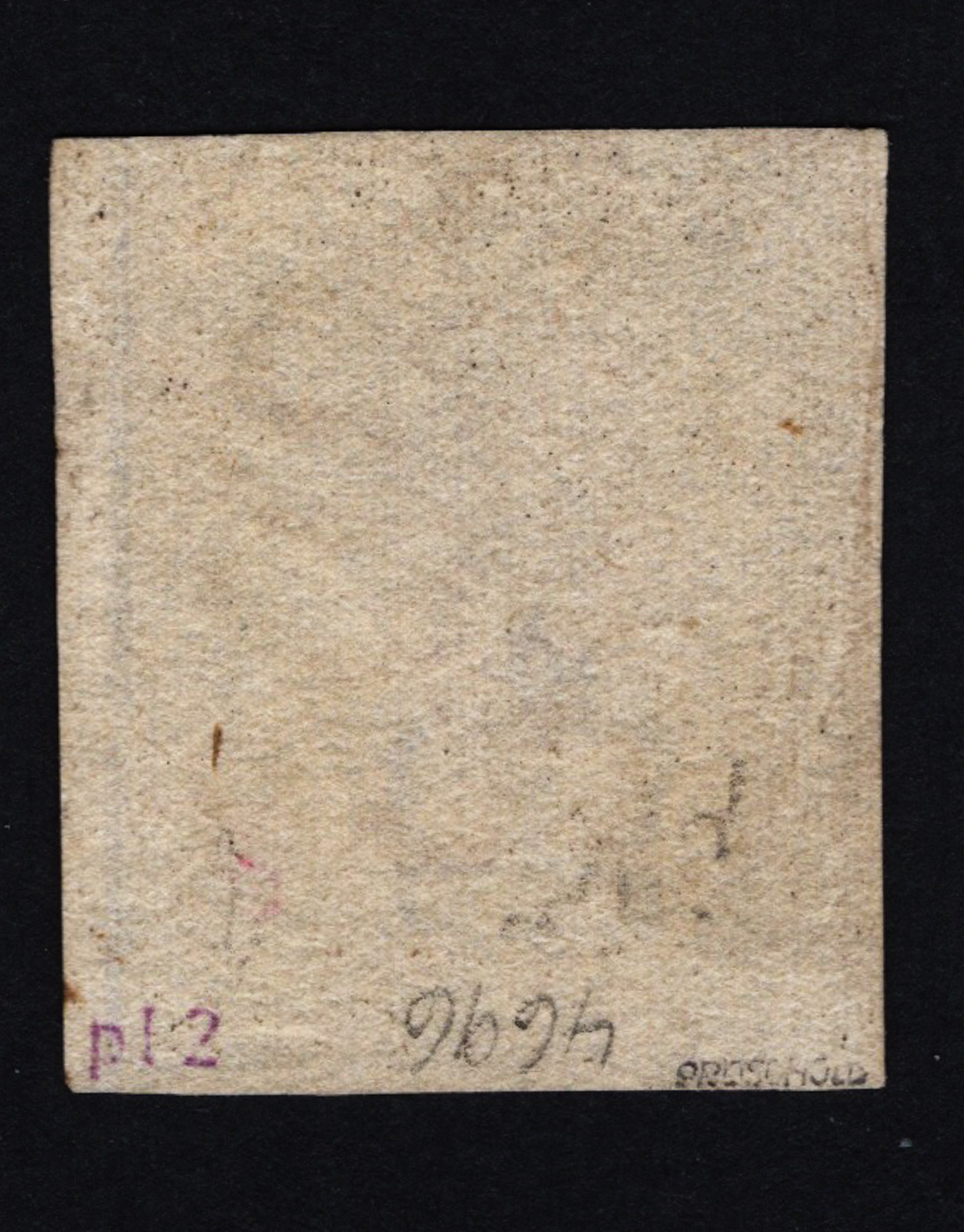 1840 1d Black (Plate II) Lettered R-L - Image 2