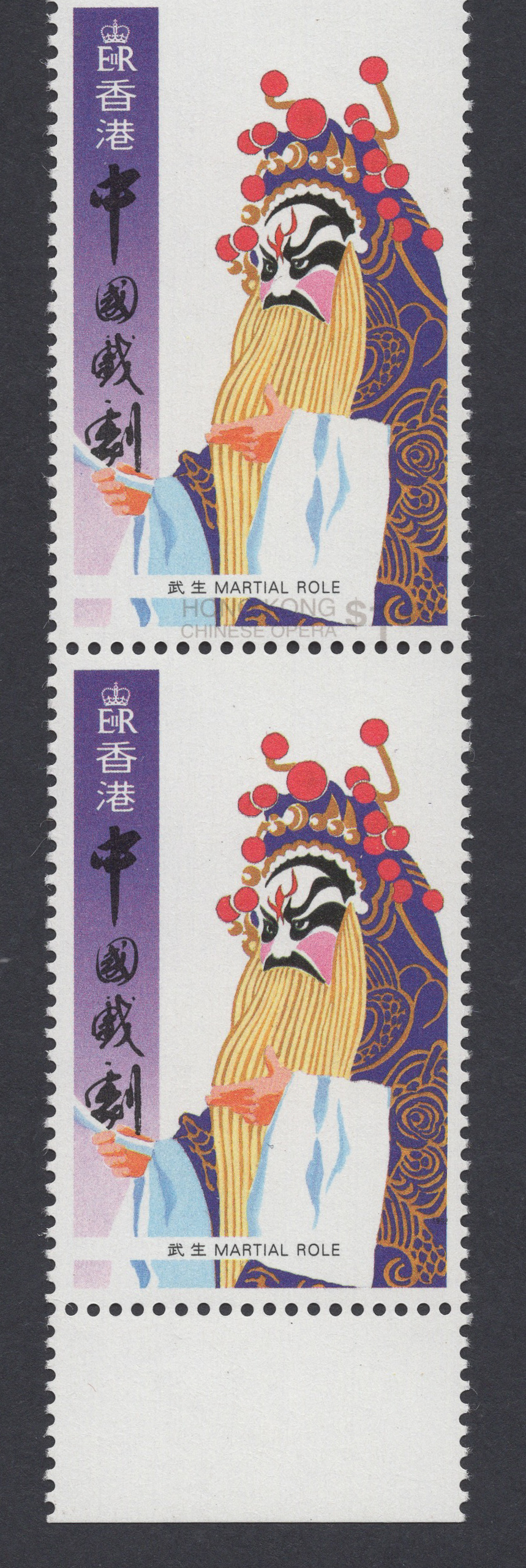 Hong Kong 1992 Chinese Opera $1.80 Grey Omitted Strip - Image 3