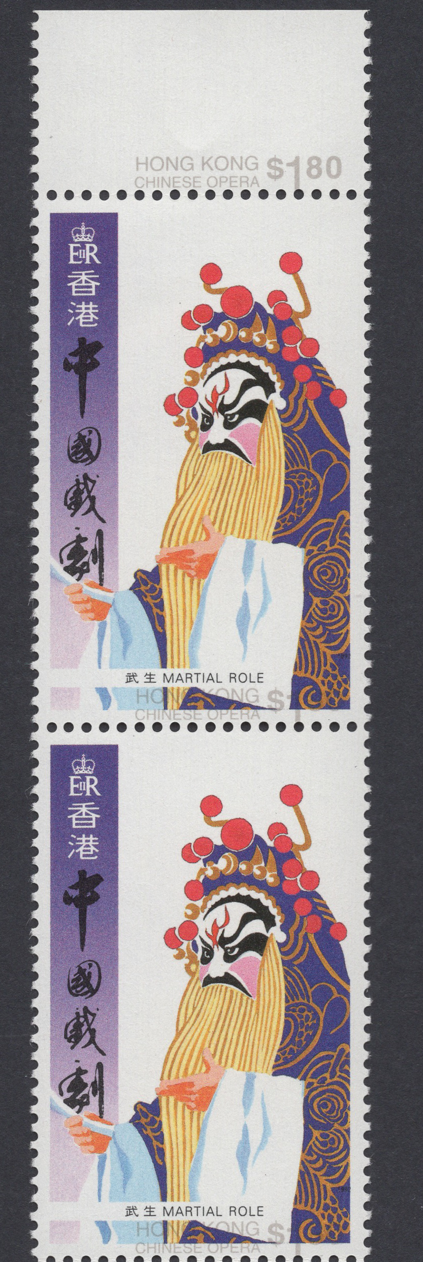 Hong Kong 1992 Chinese Opera $1.80 Grey Omitted Strip - Image 4